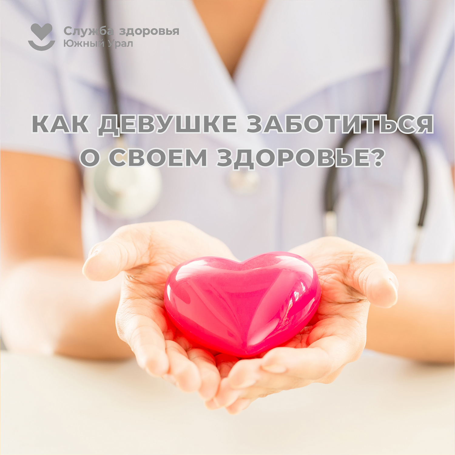 Неделя профилактики инфекций передающихся половым путем