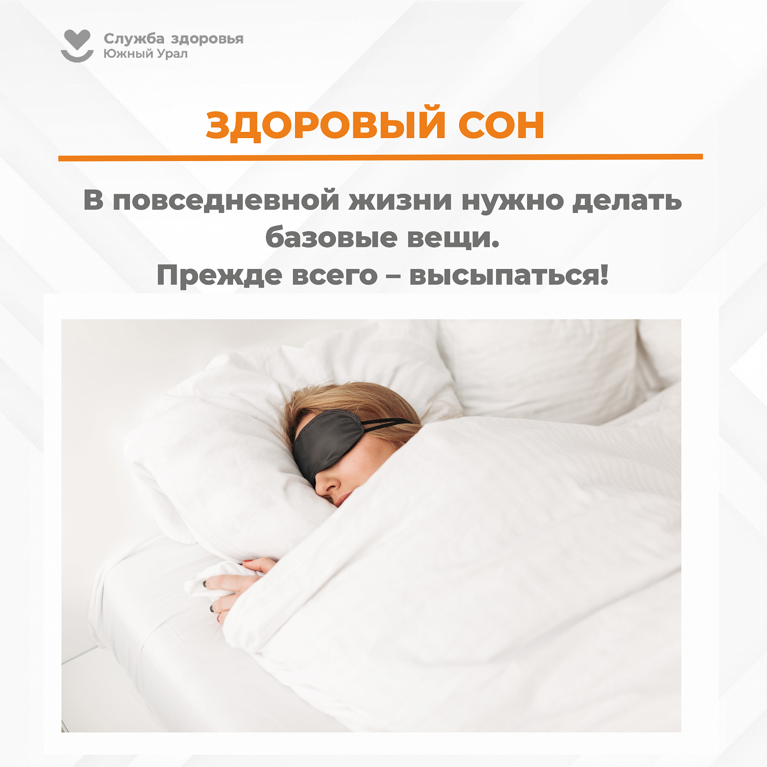 Неделя профилактики инфекций передающихся половым путем