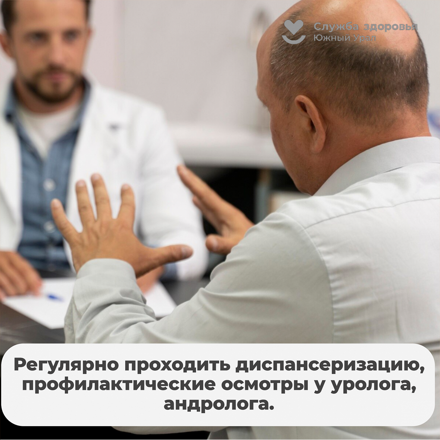Неделя профилактики инфекций передающихся половым путем